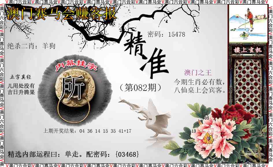 082期赚客报[图]